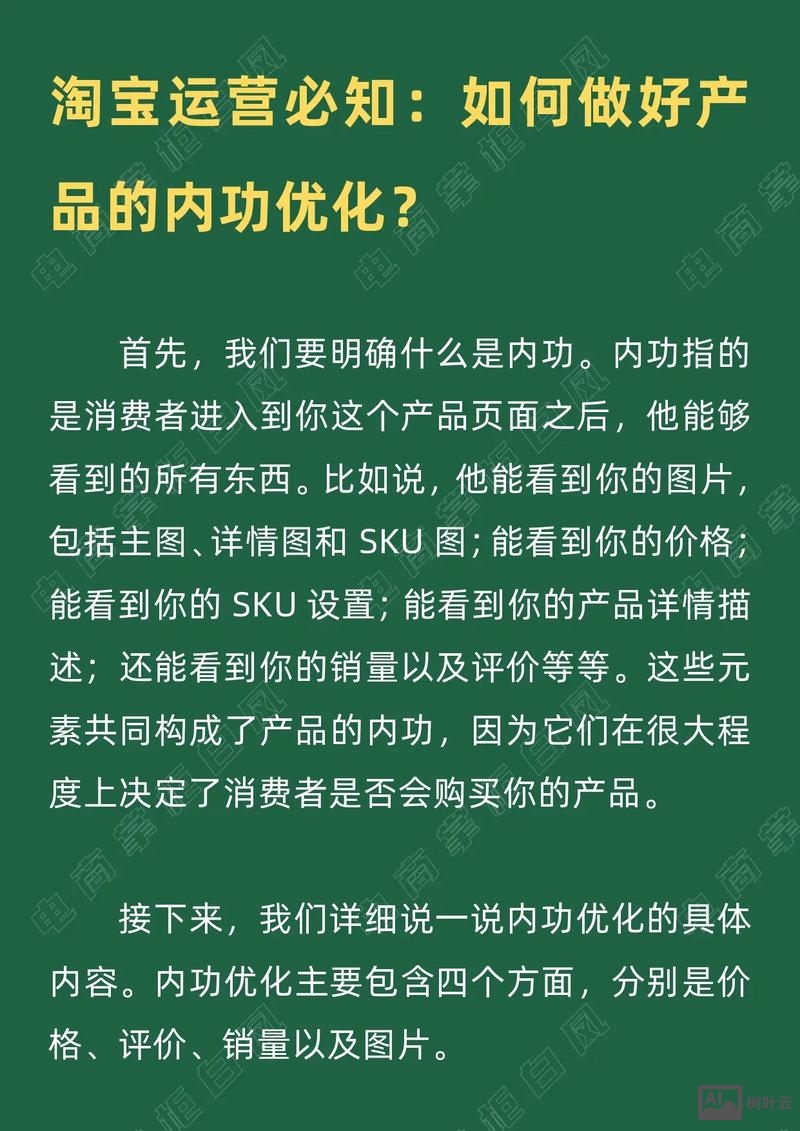 如何做产品的基本优化