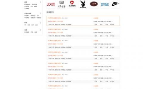招聘首页HTML，招聘首页HTML如何快速搭建？