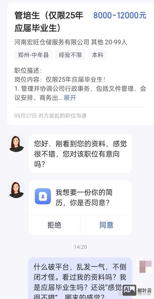 智联招聘怎么取消投递