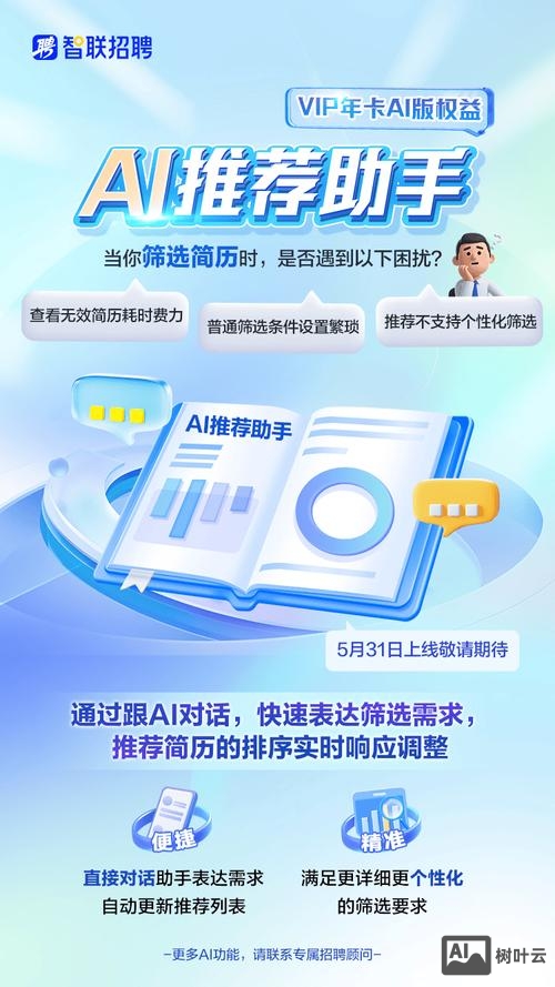 智联招聘怎么取消投递