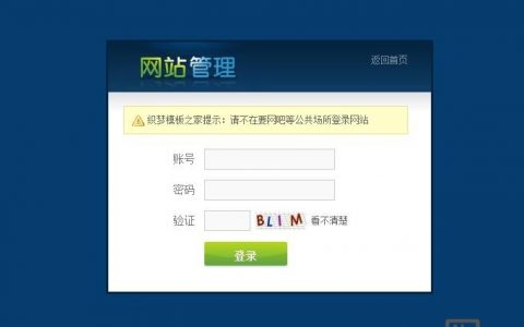 如何修改织梦首页的图片，织梦首页图片如何修改？