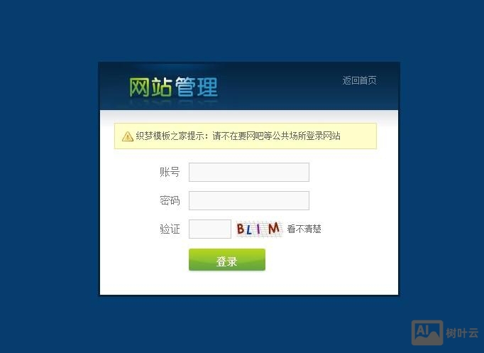 如何修改织梦首页的图片