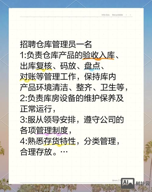 鹤壁仓管员招聘