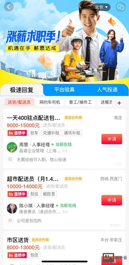 58同城招聘怎么收费