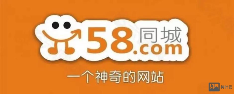 58同城招聘怎么收费