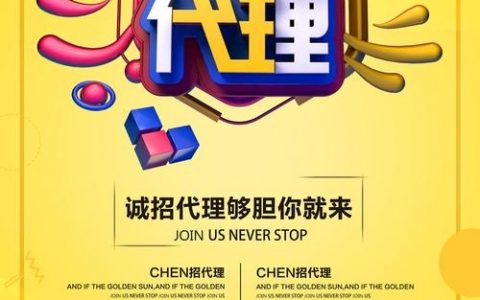 怎么招聘代理，招聘代理难？渠道、方法、标准如何选？