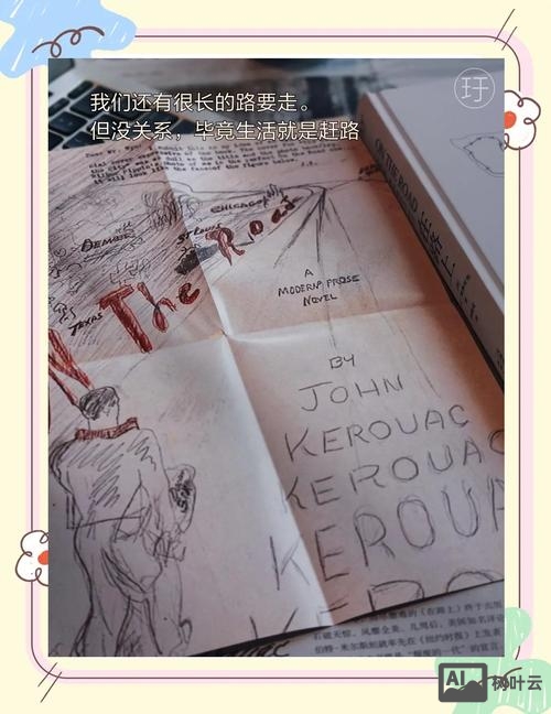 在路上如何用英文翻译