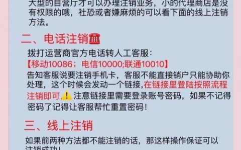 怎么注销智联招聘账号，智联招聘账号怎么注销？
