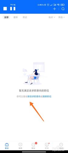 智联招聘怎么关闭