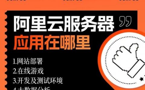 办公网如何跟阿里云，办公网如何与阿里云高效对接？