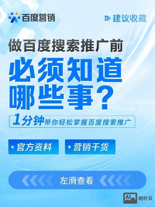 如何在手机网络推广