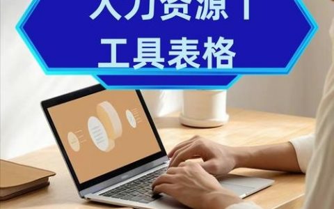 招聘 工具 方法，招聘工具与方法，如何高效选对？