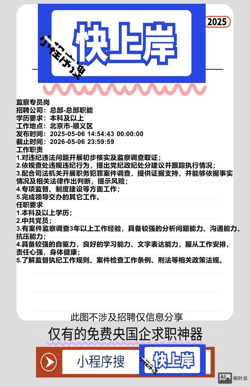 招聘 工具 方法