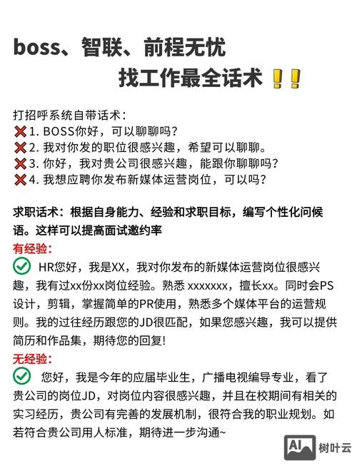 怎么关闭智联招聘