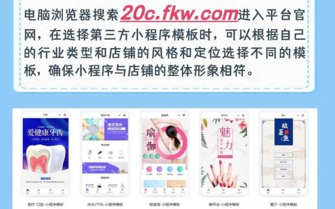 微信销售小程序如何申请，微信销售小程序申请步骤有哪些？