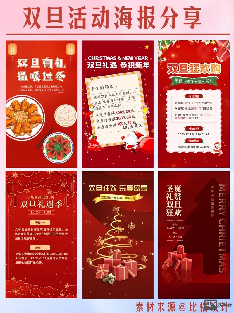 如何做活动海报设计