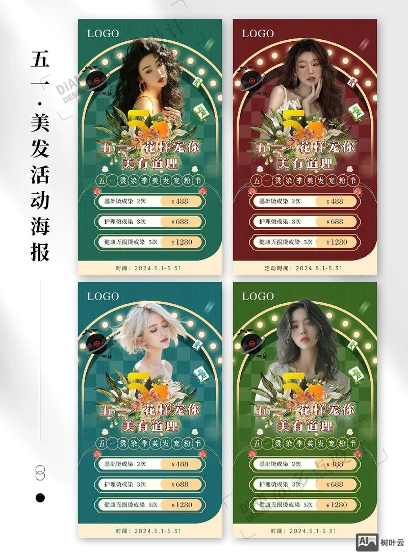 如何做活动海报设计