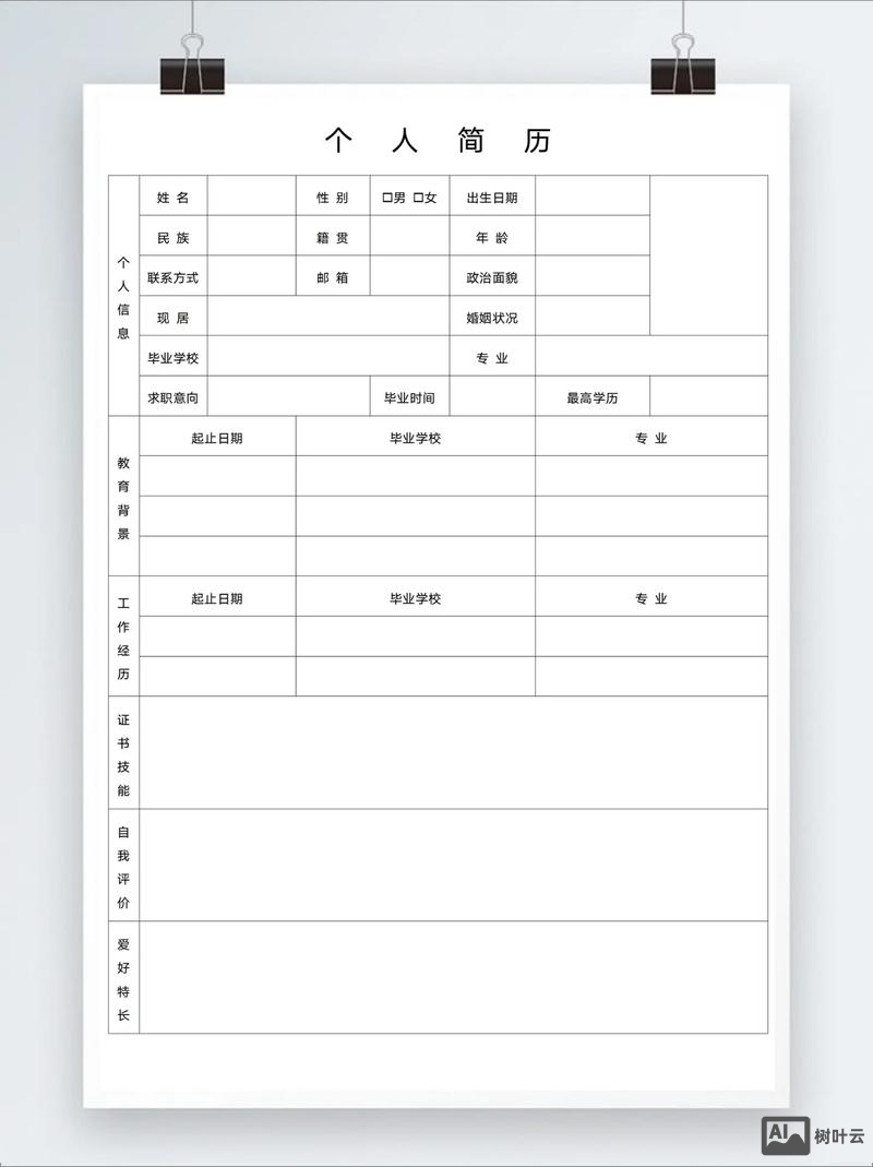 怎么下载简历招聘