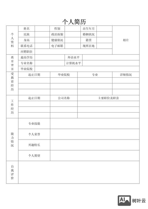 怎么下载简历招聘