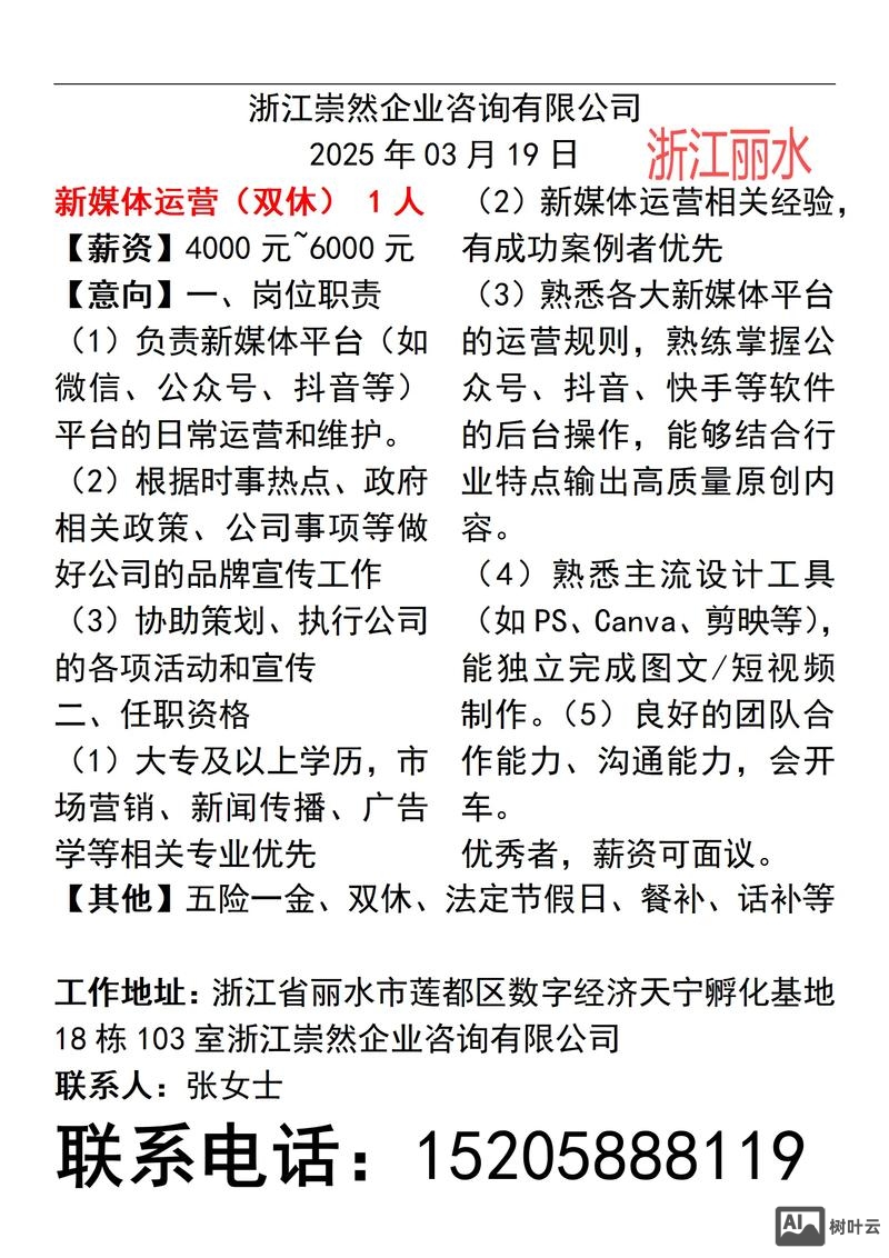 怎么样发布招聘信息