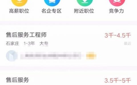 智联招聘怎么屏蔽公司，智联招聘如何屏蔽不想看到的公司？