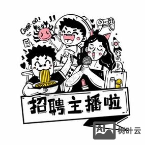 涂鸦公司 招聘