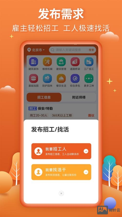 有什么招聘app