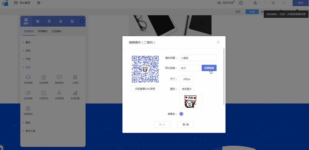 网页设计如何添加动图