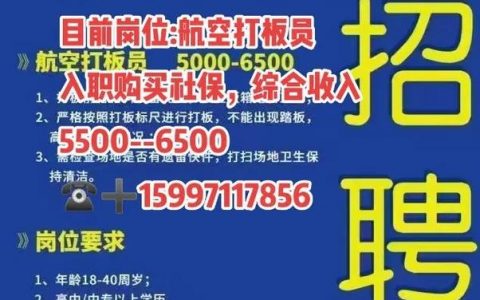 顺丰招聘怎么样，顺丰招聘待遇如何？工作强度大吗？