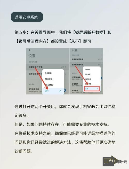 如何做好移动网络优化