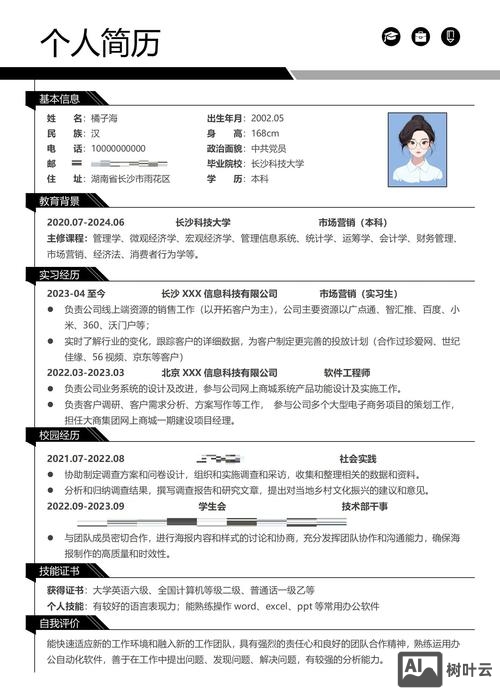 智联招聘怎么导出简历