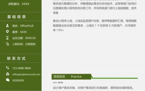 web招聘简历，web招聘简历如何高效筛选匹配人才？