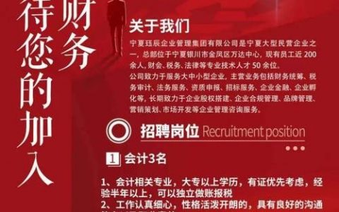 纳极招聘，纳极招聘具体岗位和要求是什么？