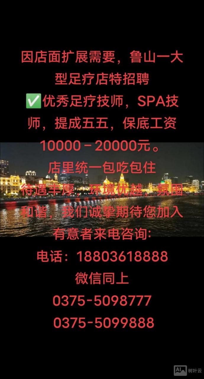 招聘sp什么意思