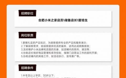 小米招聘条件是什么,小米招聘门槛有多高?