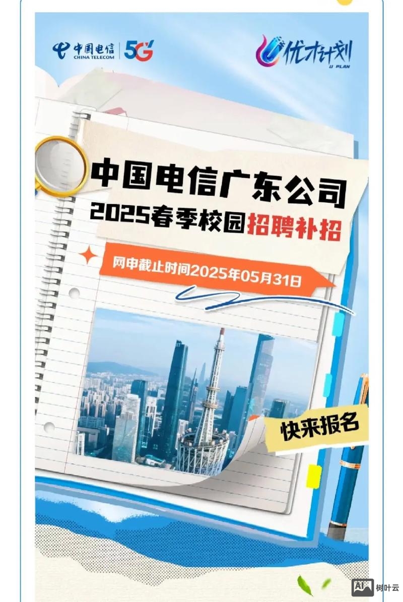 电信校园招聘怎么样