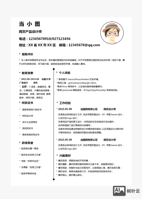 公司官网如何设计师