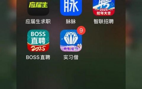 有什么好的招聘软件，招聘软件哪家好？求推荐靠谱平台。