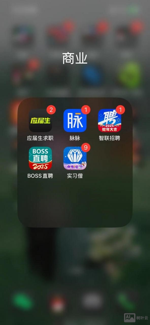 有什么好的招聘软件