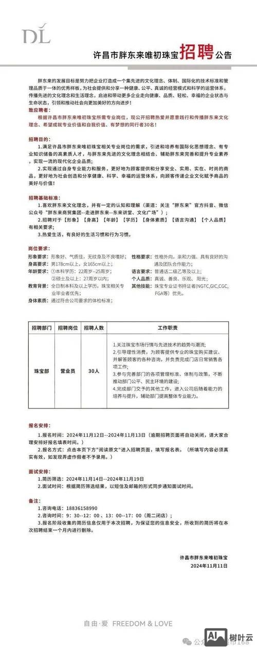 个人招聘信息怎么发布