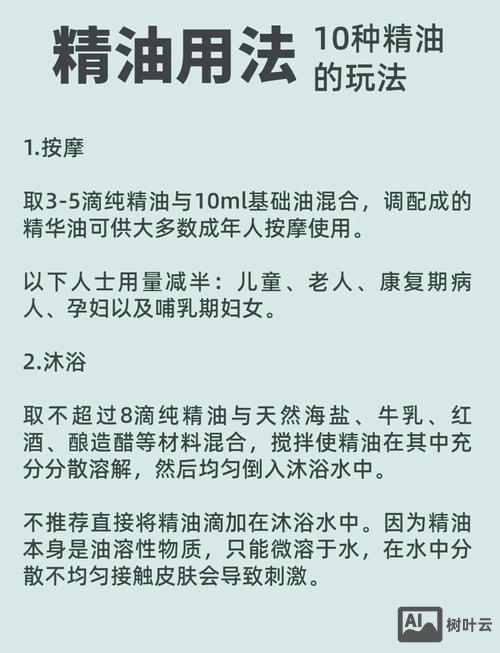 力仕邦按摩精油如何使用