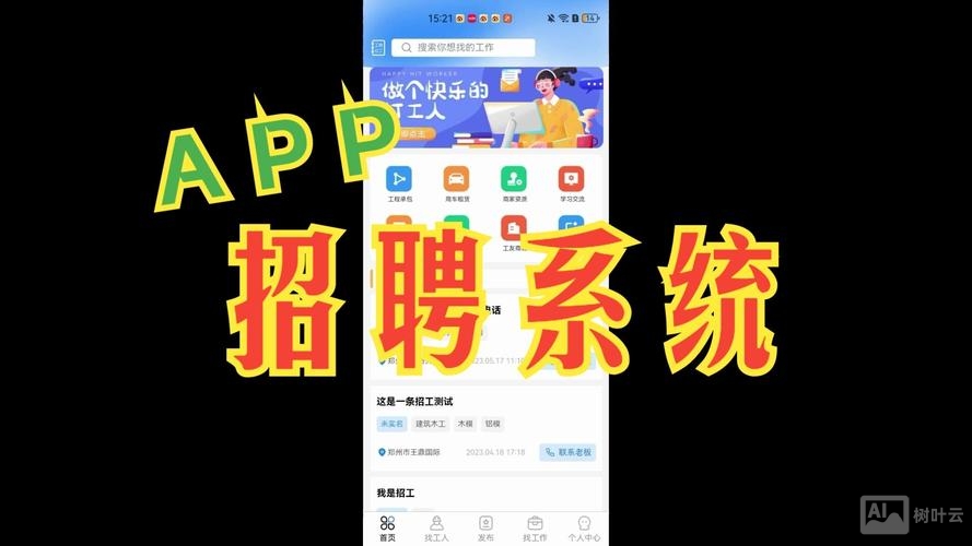 微招聘怎么修改