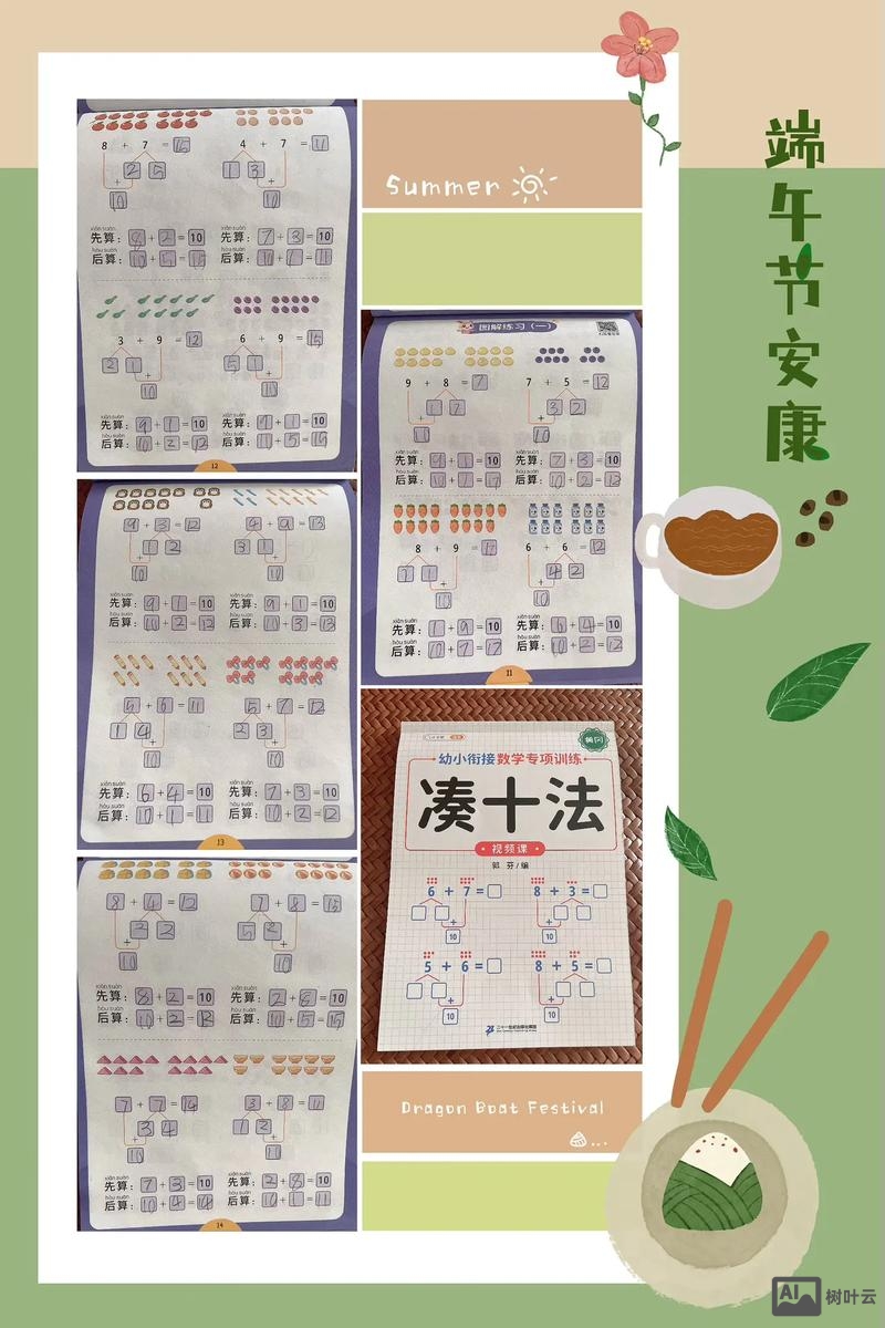 1到2018如何凑零法