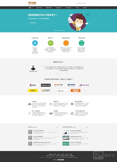 企业网站如何吸引人