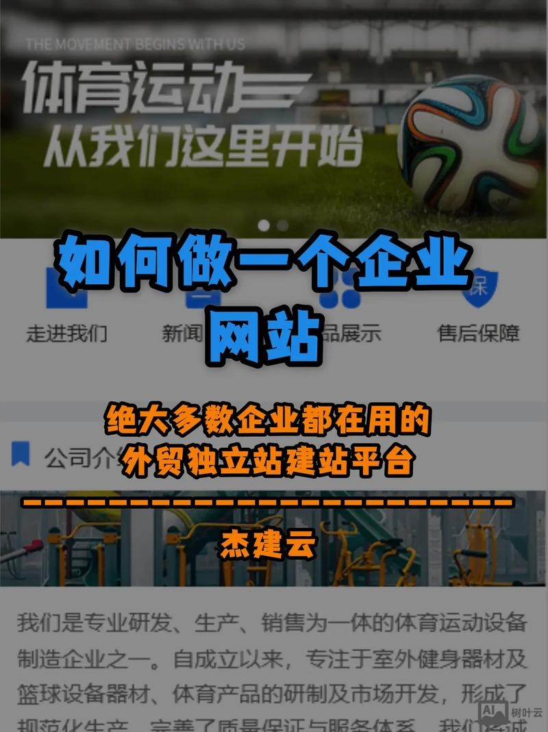 企业网站如何吸引人