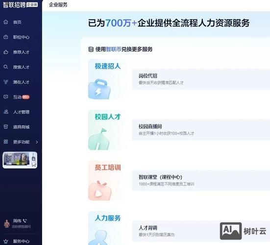 智联招聘怎么找工作