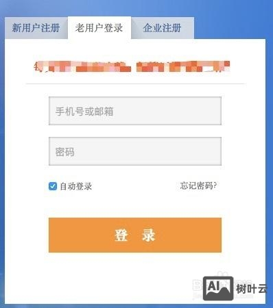 智联招聘怎么导出