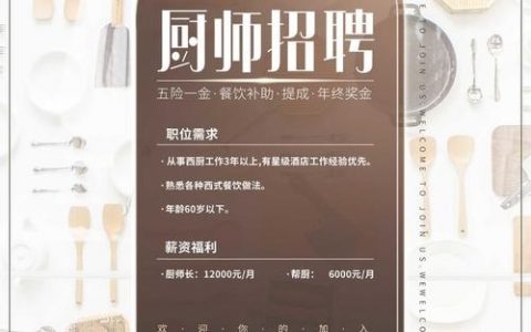 美食买手招聘，美食买手招聘，究竟要找什么样的味蕾猎手？