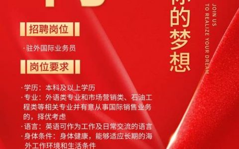 科林明伦招聘，科林明伦招聘什么岗位？要求有哪些？