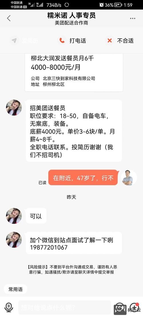58同城招聘怎么样